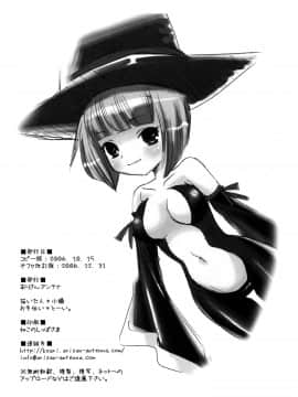 (C71) [ありさんアンテナ (小蟻)] Eat The Rich! (スカッとゴルフ パンヤ) [中国翻訳]_eatrich_13