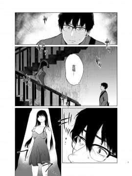 [Akari blast! (おそまつ)] 束縛愛2～放課後、教室で、無防備な優等生を、無理やり犯す～ [中国翻訳] [DL版]_01