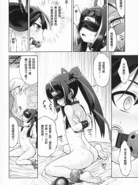 [lordsky29個人漢化] (C95) [かぜうま (南☆)] 世界樹のあのねX3 前編 + 後編 (世界樹の迷宮)_033