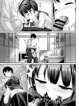 [假期限定萌豚个人汉化] (COMIC1☆14) [milkberry、たまかけ屋 (如月みゆ、たまかけ)] JC催眠性活指導_002