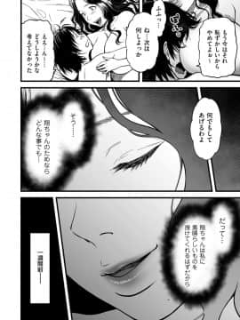 [葛籠くずかご] 僕の母さんはAV女優。5_104