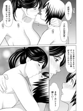 [タカスギコウ] My Fair MILF 06_85