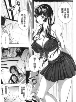 [風的工房][ブラザーピエロ] お姉さんと汗まみれ 和姊姊一起汗流浹背_143