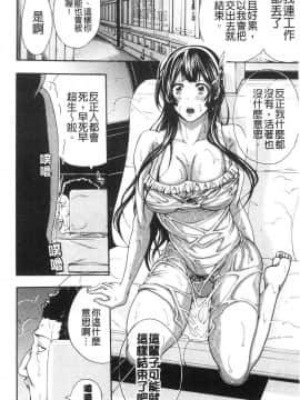 [風的工房][ブラザーピエロ] お姉さんと汗まみれ 和姊姊一起汗流浹背_148