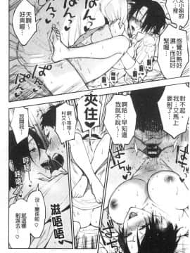 [風的工房][井雲くす] 村又さんの秘密 村又小姐的秘密_028