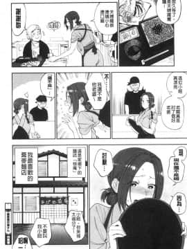 [風的工房][井雲くす] 村又さんの秘密 村又小姐的秘密_114