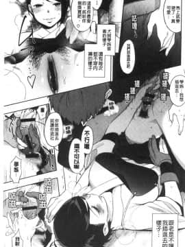 [風的工房][井雲くす] 村又さんの秘密 村又小姐的秘密_167