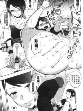 [風的工房][井雲くす] 村又さんの秘密 村又小姐的秘密_168