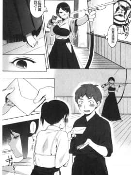 [風的工房][井雲くす] 村又さんの秘密 村又小姐的秘密_169