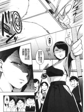 [風的工房][井雲くす] 村又さんの秘密 村又小姐的秘密_170