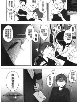 [風的工房][井雲くす] 村又さんの秘密 村又小姐的秘密_171