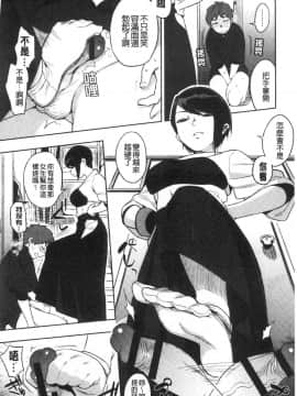 [風的工房][井雲くす] 村又さんの秘密 村又小姐的秘密_172