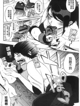 [風的工房][井雲くす] 村又さんの秘密 村又小姐的秘密_174