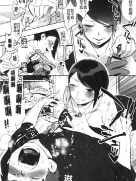 [風的工房][井雲くす] 村又さんの秘密 村又小姐的秘密_177