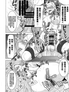 [なまけもの騎士団 (田中あじ)] DELIVERY NIKU BENKI (ドラゴンボールZ)（Chinese）_14_014
