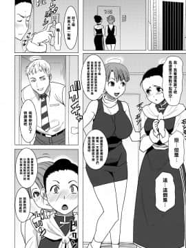 [なまけもの騎士団 (田中あじ)] DELIVERY NIKU BENKI (ドラゴンボールZ)（Chinese）_18_018