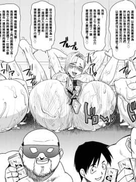 [なまけもの騎士団 (田中あじ)] DELIVERY NIKU BENKI (ドラゴンボールZ)（Chinese）_31_035