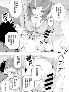 [Yamaishi Juhachi] EnjoyPlay (COMIC Kairakuten BEAST 2020-04) [Chinese] [兔司姬漢化組] [Digital]_188