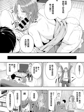 [Yamaishi Juhachi] EnjoyPlay (COMIC Kairakuten BEAST 2020-04) [Chinese] [兔司姬漢化組] [Digital]_195