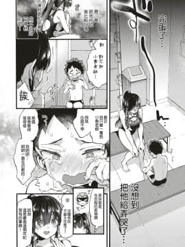 [森島コン] Swimmy！ (コミックゼロス #75) [沒有漢化]_08