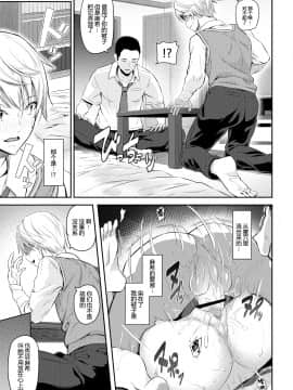 [消息闭塞的上班族汉化] [松河] 俺たちの彼女 (両手に先輩) [中国翻訳]_07