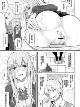 [消息闭塞的上班族汉化] [松河] 俺たちの彼女 (両手に先輩) [中国翻訳]_11