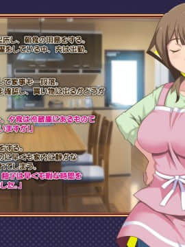 [泥酔桜国 (Maruto!)] 奥さんが、異世界で好き勝手に性欲発散する!_008_007