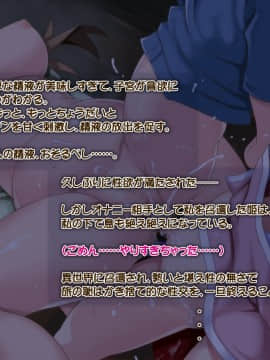 [泥酔桜国 (Maruto!)] 奥さんが、異世界で好き勝手に性欲発散する!_026_025