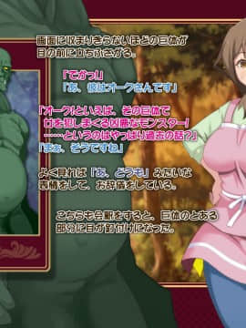 [泥酔桜国 (Maruto!)] 奥さんが、異世界で好き勝手に性欲発散する!_056_055