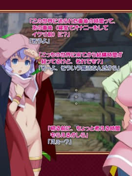 [泥酔桜国 (Maruto!)] 奥さんが、異世界で好き勝手に性欲発散する!_088_087