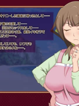 [泥酔桜国 (Maruto!)] 奥さんが、異世界で好き勝手に性欲発散する!_089_088