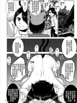 [不咕鸟汉化组] [Digital] [卍天堂書店 (浪花道またたび)] 牝猫夜話 (妖怪百姫たん!) [中国翻訳] [DL版]_18_10_1
