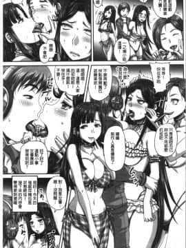 [4K漢化組][秋神サトル] 実況! 生ハメ催眠放送局_094