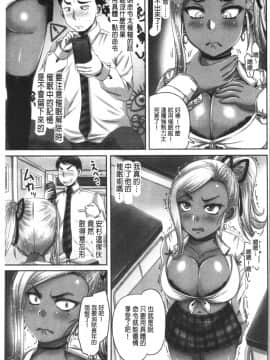 [4K漢化組][秋神サトル] 実況! 生ハメ催眠放送局_142