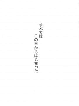 (C94) [世界のTOMIZAWA (荒木ジェッチー)] カルデあ。連結秘録 その1 (Fate Grand Order)_002