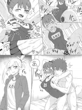 (C95) [世界のTOMIZAWA (荒木ジェッチー)] カルデあ。連結秘録 その2 (Fate Grand Order)_010