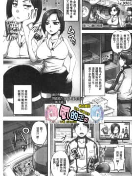 [風的工房][秋神サトル] 実況！生ハメ催眠放送局 實況！生抽插催眠放送局_002