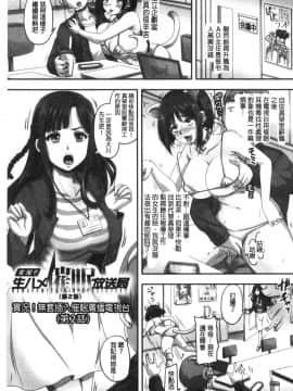 [風的工房][秋神サトル] 実況！生ハメ催眠放送局 實況！生抽插催眠放送局_038