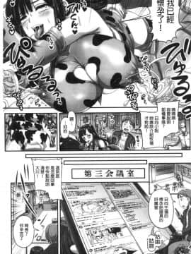 [風的工房][秋神サトル] 実況！生ハメ催眠放送局 實況！生抽插催眠放送局_076