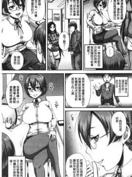 [風的工房][秋神サトル] 実況！生ハメ催眠放送局 實況！生抽插催眠放送局_096