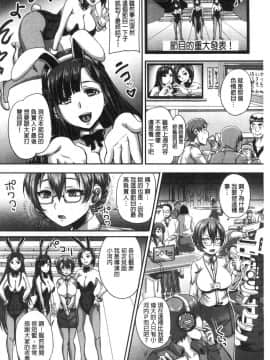 [風的工房][秋神サトル] 実況！生ハメ催眠放送局 實況！生抽插催眠放送局_099