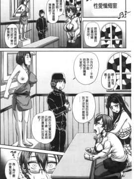 [風的工房][秋神サトル] 実況！生ハメ催眠放送局 實況！生抽插催眠放送局_105