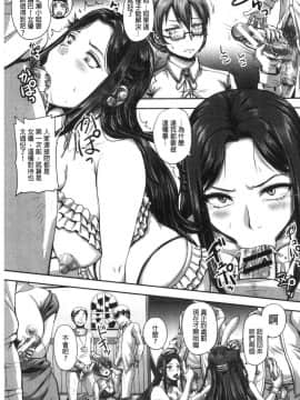 [風的工房][秋神サトル] 実況！生ハメ催眠放送局 實況！生抽插催眠放送局_108