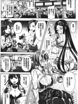 [風的工房][秋神サトル] 実況！生ハメ催眠放送局 實況！生抽插催眠放送局_111
