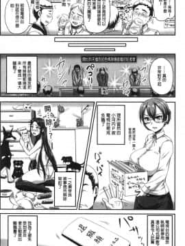[風的工房][秋神サトル] 実況！生ハメ催眠放送局 實況！生抽插催眠放送局_129