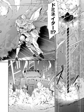 (綱島志朗) 人狼機ウィンヴルガ (チャンピオンREDコミックス)_024