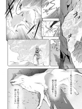 (綱島志朗) 人狼機ウィンヴルガ (チャンピオンREDコミックス)_028
