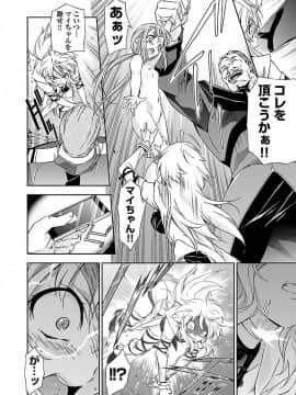 (綱島志朗) 人狼機ウィンヴルガ (チャンピオンREDコミックス)_038