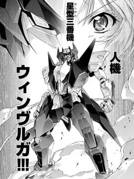 (綱島志朗) 人狼機ウィンヴルガ (チャンピオンREDコミックス)_064