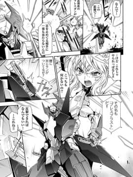 (綱島志朗) 人狼機ウィンヴルガ (チャンピオンREDコミックス)_069